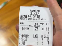 -龙上水现炒生料(柳沙店)