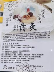 -寇氏拔罐减肥