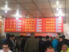 -劈柴院锅贴(沈阳路店)