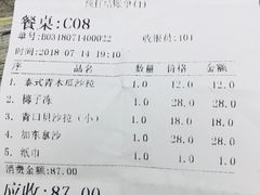 账单-长勺子东南亚(街道口店)