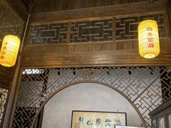 门面-新万鑫银丝面·非遗无锡味(惠山古镇店)