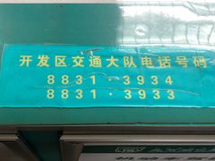-首都医科大学附属北京同仁医院(南区)