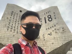 -沈阳“九·一八”历史博物馆