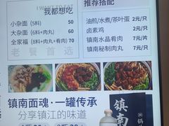 -镇南锅盖面馆(解放路店)