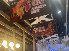 -鱼酷活鱼烤鱼(北美店)