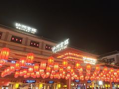-沙州食驿·非遗小吃夜市