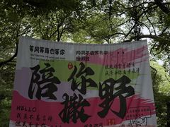 -虞山风景区