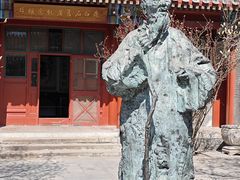 -齐白石旧居纪念馆