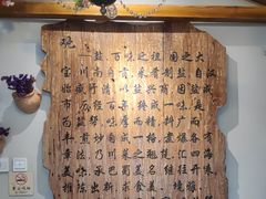 -观盐·盐帮菜(官园桥店)
