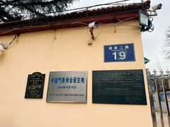 -观象山公园