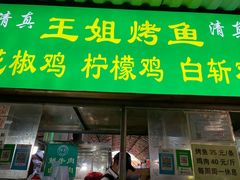 -南门绿玉农贸市场