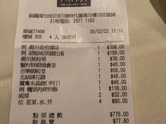 账单-百乐潮州酒家(时代广场店)
