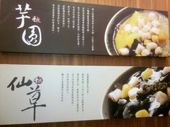 2012-11-04_18-43-13_640-鲜芋仙Meet Fresh(五道口店)