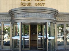 -味茂·老船夫1927(东海东路店)