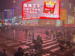 -黄兴南路步行商业街