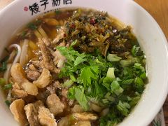 -矮子粉店1985·长沙米粉(湘春路店)