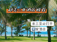 -海棠湾
