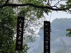 -飞天山旅游区
