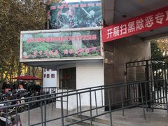 -洛阳市牡丹公园
