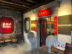 -东门口涮肉·砂锅·烤串(老门东店)