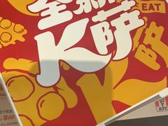 -肯德基(街道口店)