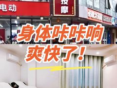 -润伊康·正骨推拿·盲人按摩(南横东街店)