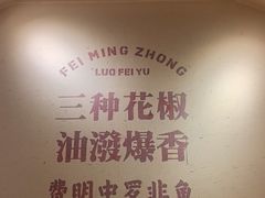 -费明中罗非鱼(大石坝店)