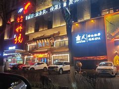 -七菜馆·东北菜·蒸饺(文体路店)