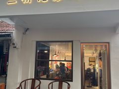 -竺桥兄弟烤鸭(总店)
