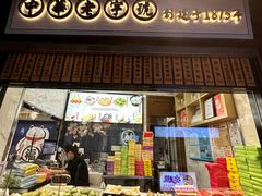 -沈大成(城隍庙店)