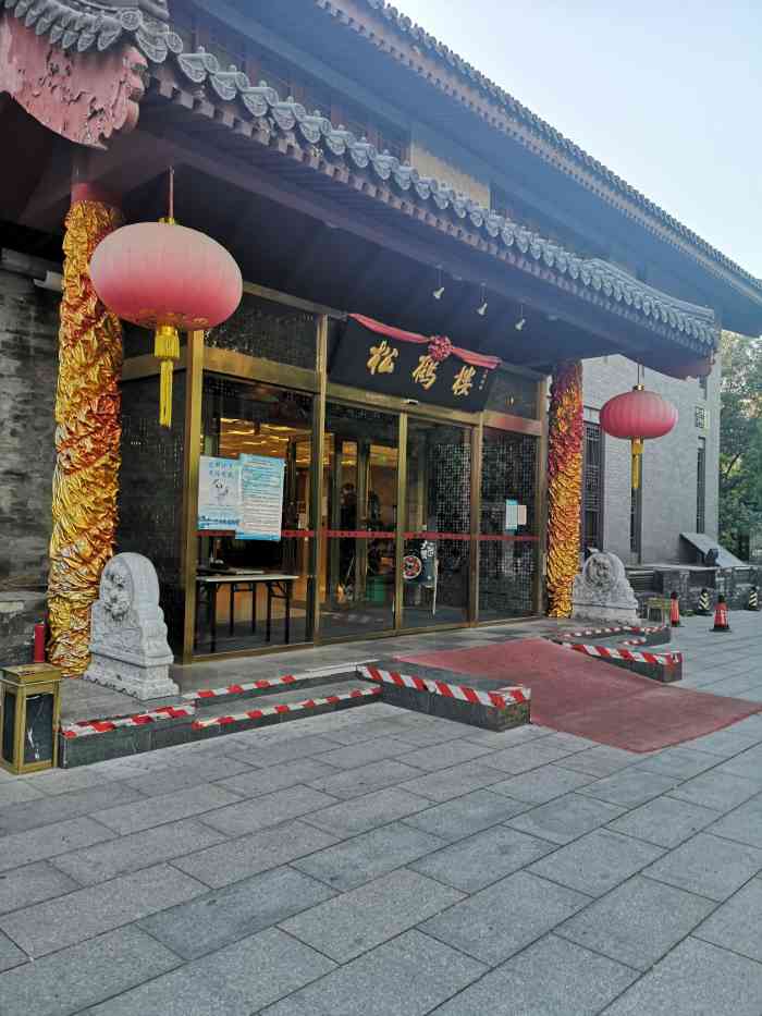 松鹤楼(月坛店)-"把这松鼠桂鱼吹嘘了好久好久了,神乎其神的.