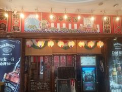 门面-平成屋· Late Night 食堂(四川北路店)