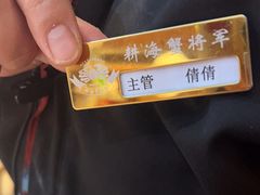 -耕海蟹将军(万象城店)
