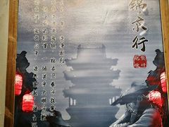 -MAX伯爵沉浸式超级游戏体验馆·实景桌游·剧本杀(小时代店)