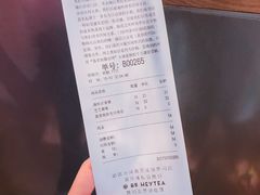 账单-喜茶(上海正大广场店)