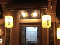 -长安大牌档之西安博物院文化餐厅(中贸店)