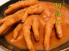 秘制凤爪-御花园酒店(希尔顿店)