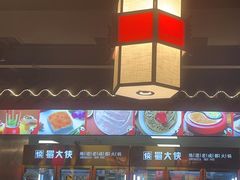 -蜀大侠火锅(寰球文化地标·总府店)