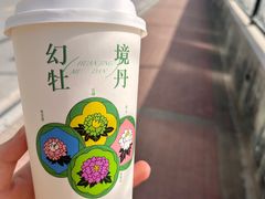 -眷茶臻选(中原万达店)