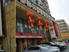 -果裹水汇(帅府店)