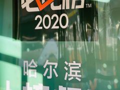 -新健小吃(承德街店)