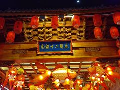 -大理古城