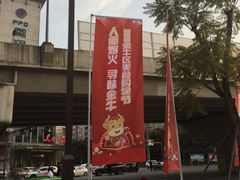 -邓记新一代糖油果子(四川煤管局供销公司职工宿舍店)