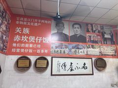 -关氏饮食店