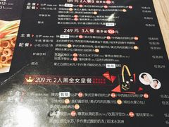 菜单-必胜客(阿罗海店)