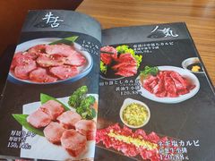 菜单-炼火烤肉店