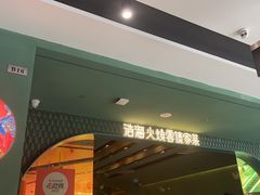 -浩海火烧云傣家菜(京广店)