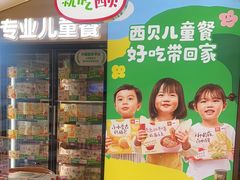 -西贝莜面村(金隅嘉品mall店)