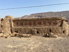 -火焰山景区(火焰山镇)