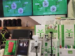 -茶大椰·椰子茶(星悦荟店)